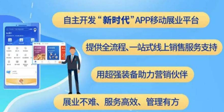 布局智能場景服務 新華保險60+智能工具提升服務水平，代理人收付費更便捷
